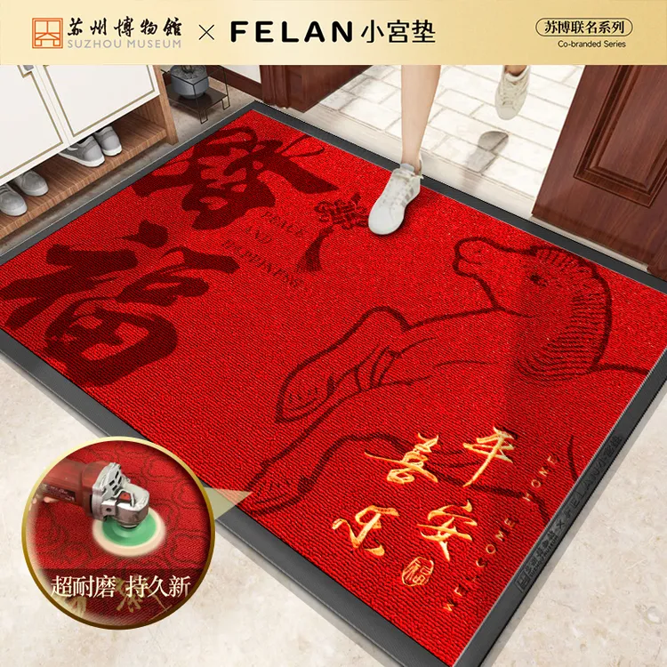 【苏州博物馆联名】马年地垫入户门垫防滑垫子家用玄关脚垫卧室地毯