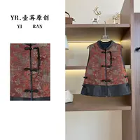 壹苒原创【锦堂春】中式设计师绵羊皮香云纱双拼气质马甲 YC8051
