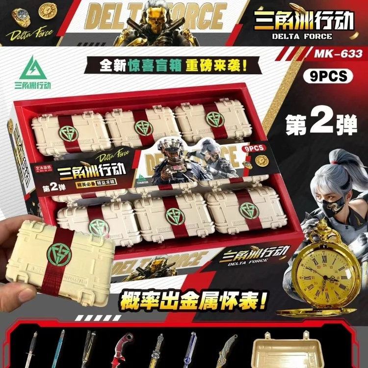 爆款大号空投箱三角洲行动装备箱模型盲盒玩具大红非洲之心立体3d
