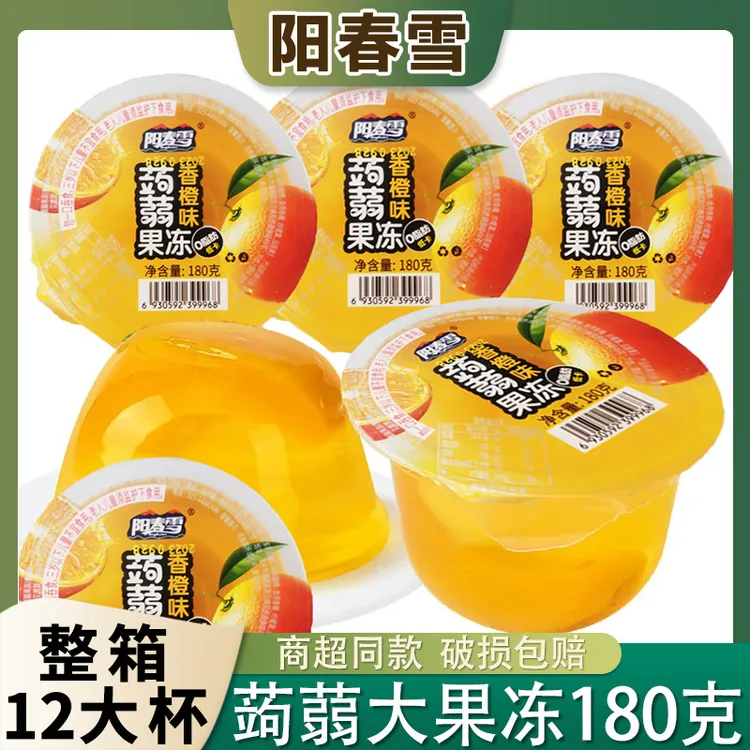 【12大杯】阳春雪蒟蒻果冻180g儿童果味小吃大杯椰果果肉大果冻零食