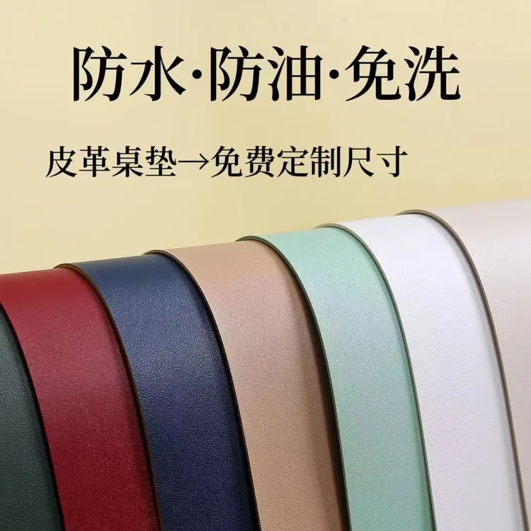 皮革防水防油免洗学生宿舍电脑书桌用护眼桌垫