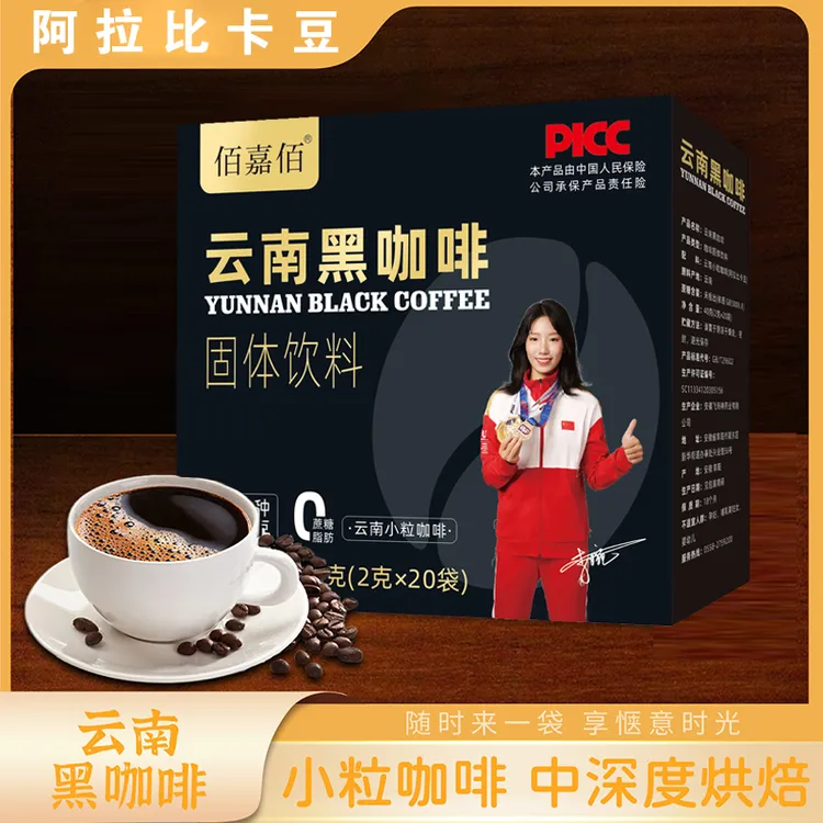 【到手120杯】美式速溶黑咖啡冷热双泡云南小粒种醇香蛋白质