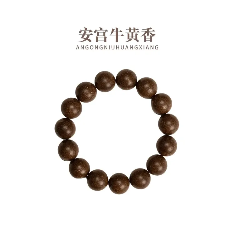 手链 L1【安宫牛黄香】福珠中药手串呵护中老年人手工商品图
