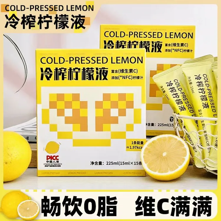 抢【到手2盒】冷榨柠檬液冷萃柠檬浓缩汁水饮料鲜榨香水vc果汁饮品