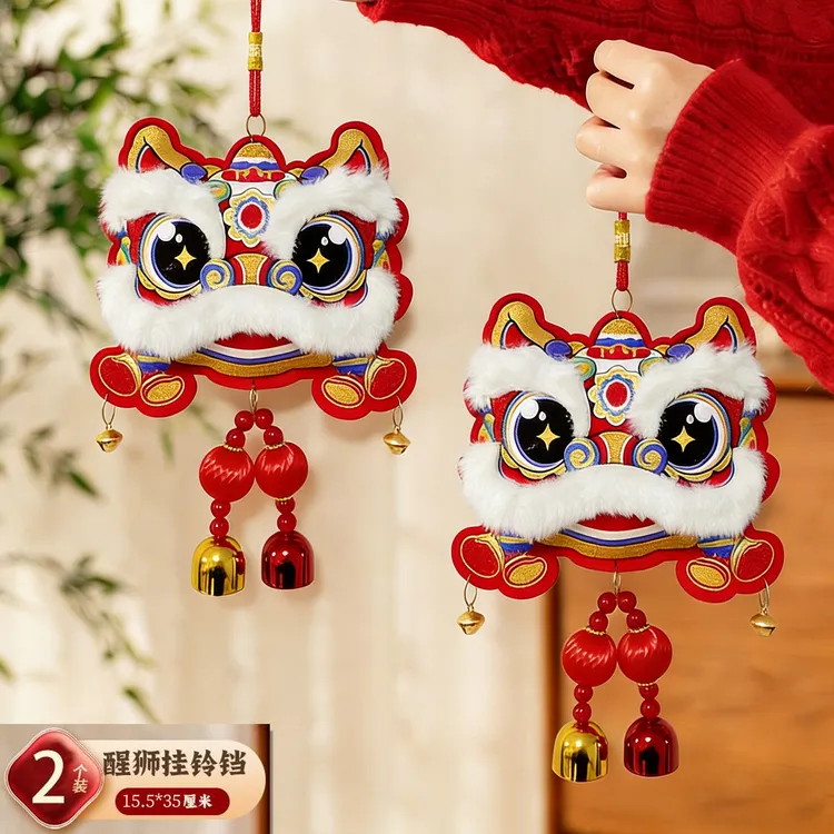 毛绒醒狮福字挂件2026款马年挂饰新年入户门装饰春节年货伴手礼品