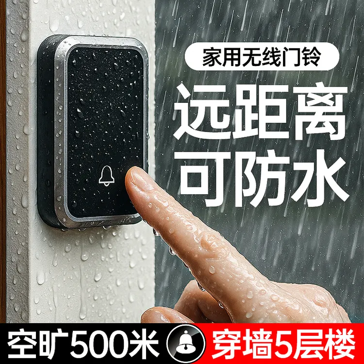 门铃家用无线自发电超远距离一拖二入户门插电子智能遥控电子呼叫
