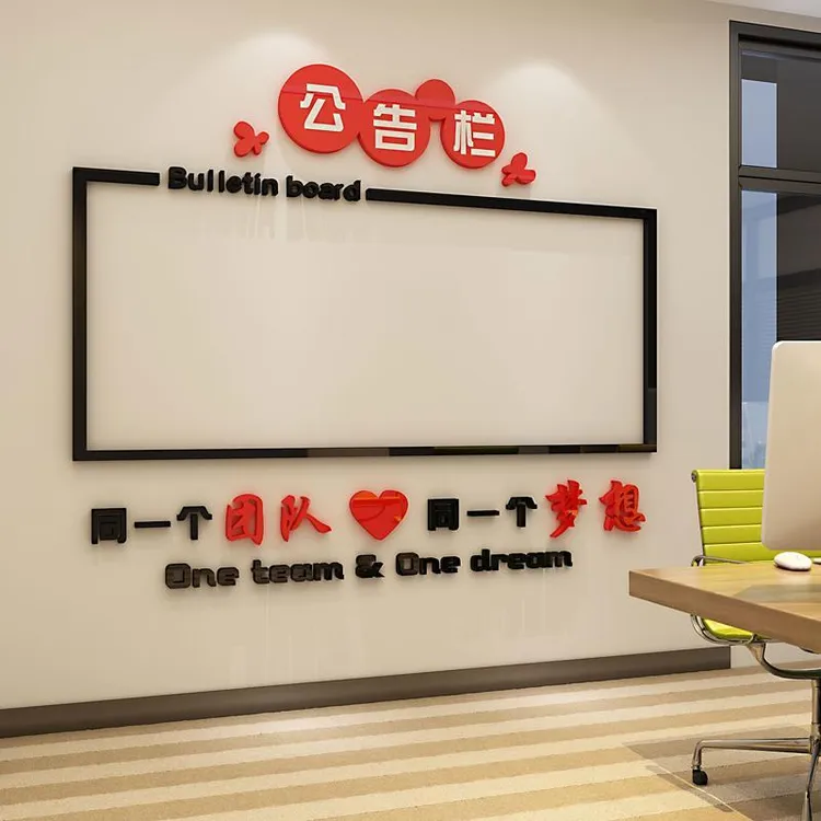 员工风采文化墙亚克力公司办公室装饰励志墙贴3d立体公告栏照片墙