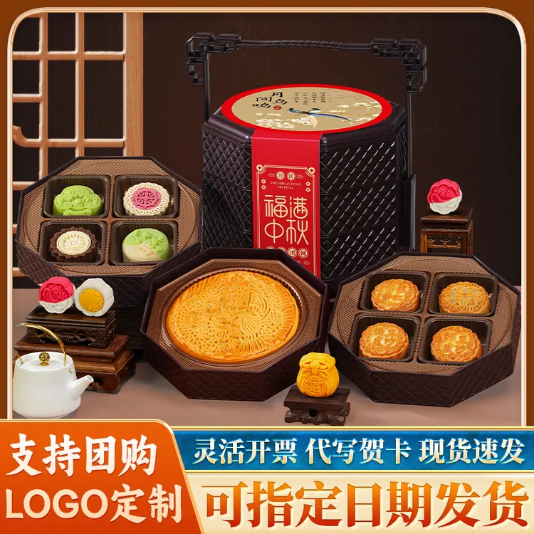 中秋月饼礼盒装2025新款桃山皮奶黄流心广式蛋黄月饼送礼长辈团购