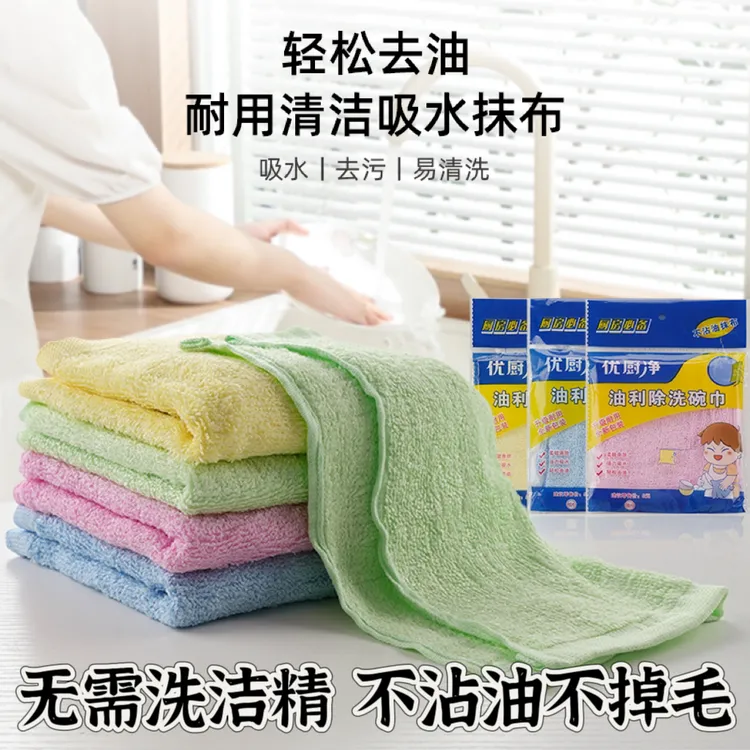 【向华专属】高品质16条油利除26*26家用厨房抹布轻松去油优厨净KK