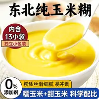 聚珍惠品【包邮福利】东北纯玉米糊400g/袋