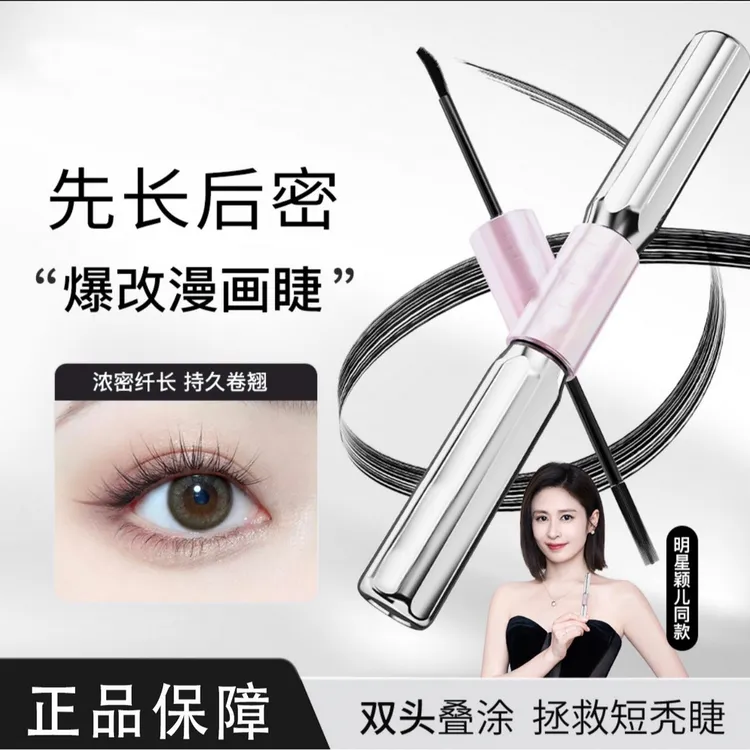 【官方正品】痞幼同款三堂姿杠铃睫毛膏浓密卷翘防水持久纤长不晕染