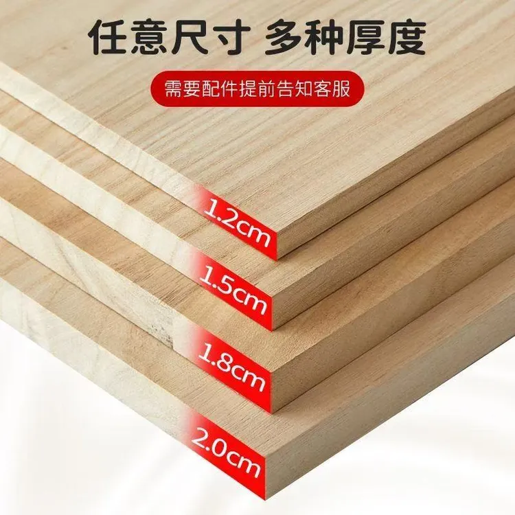 实木板木板片各种隔板定制书桌桌面板置物架diy收购建模衣柜隔板