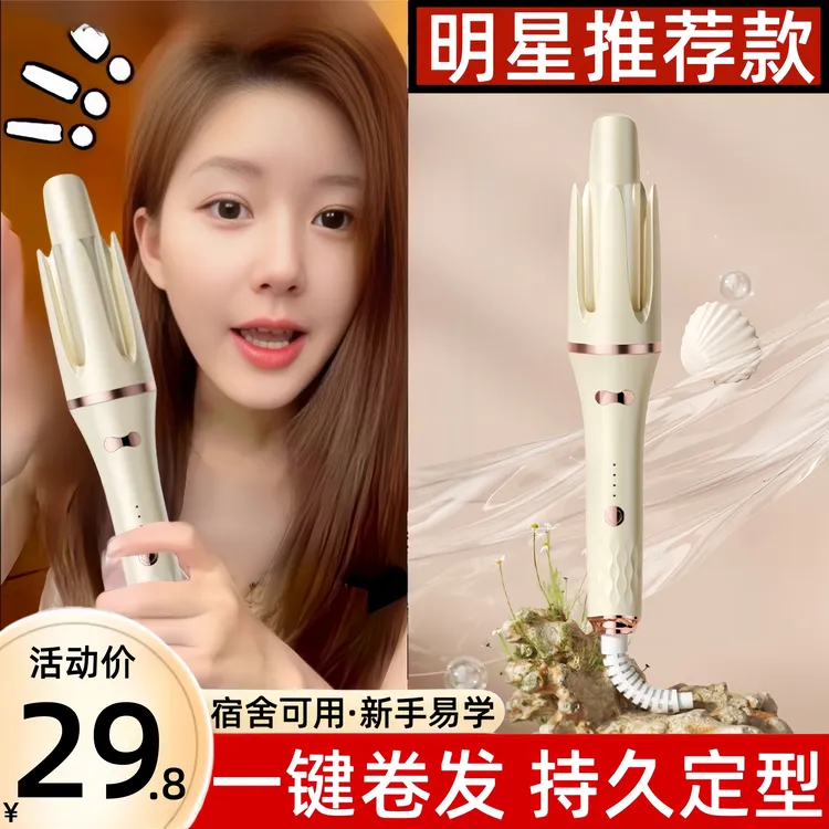 全自动卷发棒32mm神器懒人持久定型不伤发负离子宿舍小功率小卷女