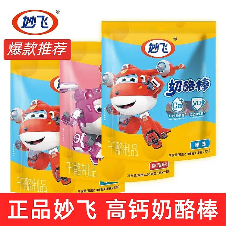 妙飞奶酪芝士棒g装大袋大包装奶油方便面儿童棒儿童奶酪棒