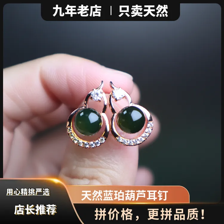 天然蓝珀圆珠S925银镶嵌耳钉耳饰玫瑰金色气质葫芦款小众精致时尚