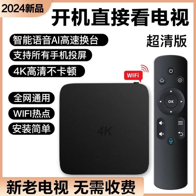 新一代智能播放器