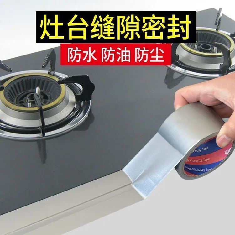 胶带冬天墙面漏风缝隙挡风神器防水保暖无痕胶带密封胶强力胶带