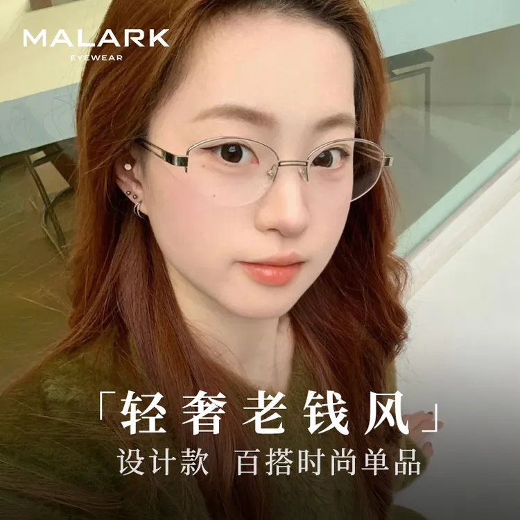 MALARK可配度数半框眼镜清冷老钱风女防蓝光韩系超轻素颜近视镜商品图