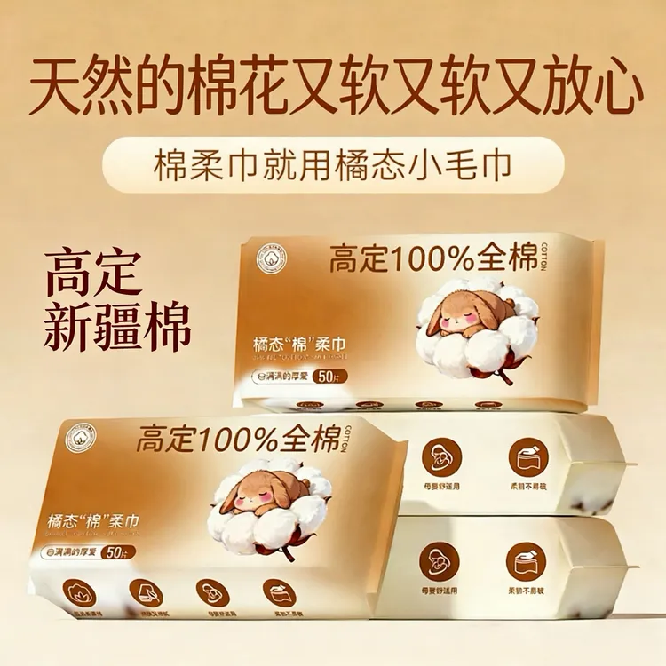 橘态｜高定新疆棉洗脸巾 全棉亲肤柔软细腻