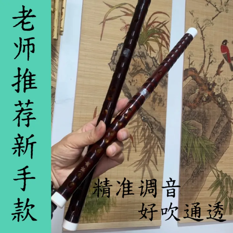 新手入门全套配件笛箫精准调音苦竹笛子官方专卖横笛正品演奏笛子