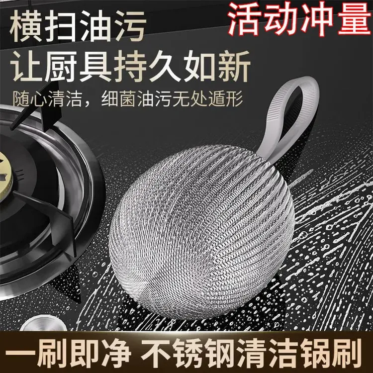 钢丝球食品级304不掉丝清洁球钢丝刷家用厨房专用刷锅洗碗不锈钢