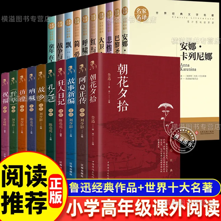 五六年级课外阅读推荐初一初二初三初中生课外书8-13岁阅读书推荐