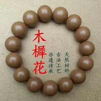 非遗传承古法合香珠手串男女款文玩佛珠中式复古手串桂花木樨香
