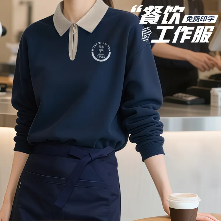 秋冬季半拉链工作服卫衣定制印logo餐饮团体奶茶咖啡店员工装长袖