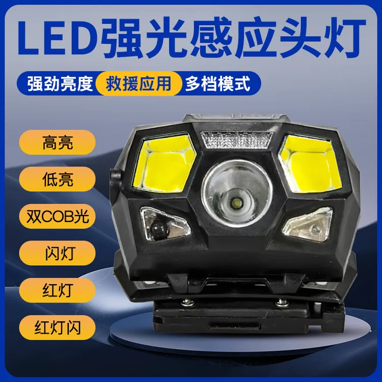 蓝天水域救援头灯头盔配件侧灯充电感应头戴式LED灯户外防水强光