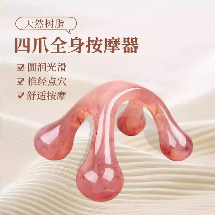 四爪全身按摩器疏通颈椎脚底按摩工具腿部头部便捷按摩经络工具
