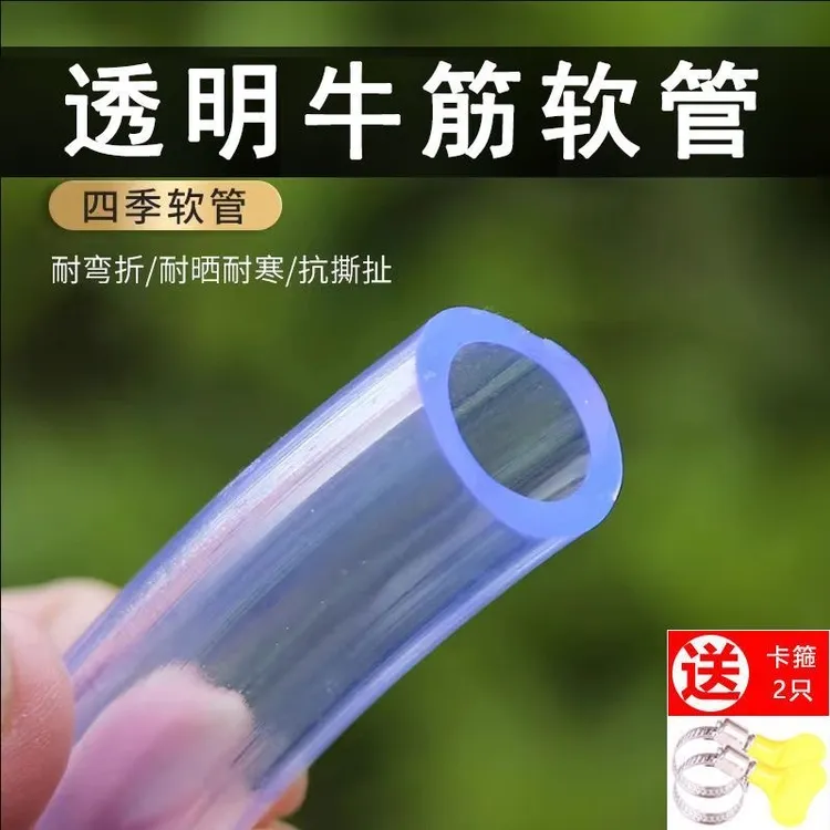 加厚牛筋管4分6分1寸防冻耐磨胶管鱼缸养鱼桶高弹力自来水透明管