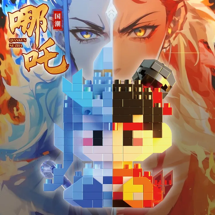 哪吒拼装玩具益智积木动手能力培养拼插敖丙模型小学生儿童玩具