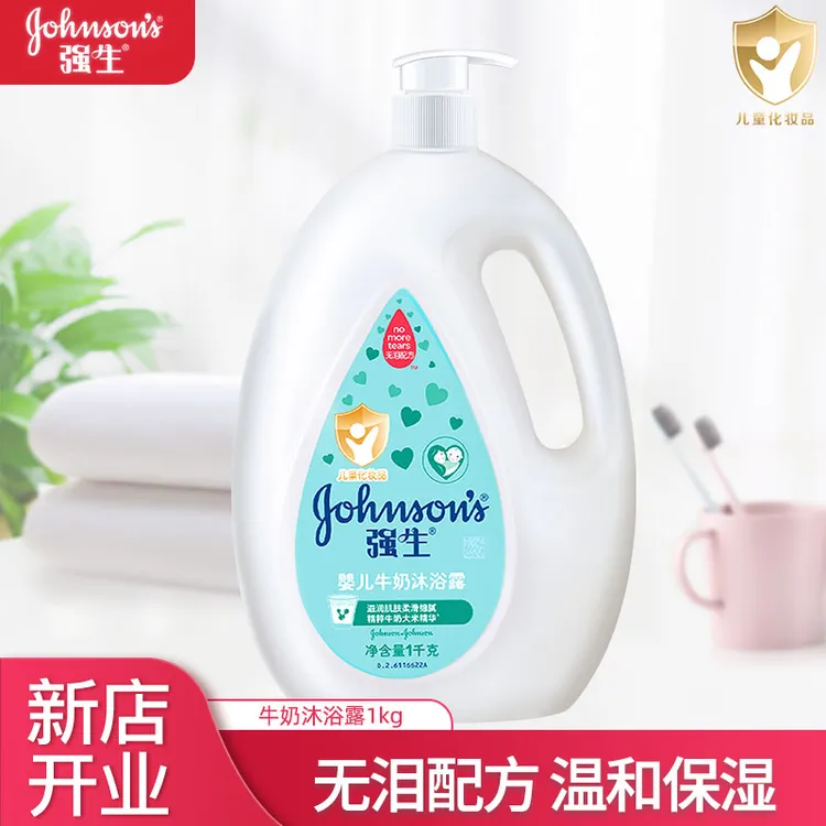 Johnson’s baby/强生婴儿牛奶沐浴露无泪配方清洁保湿宝宝沐浴乳