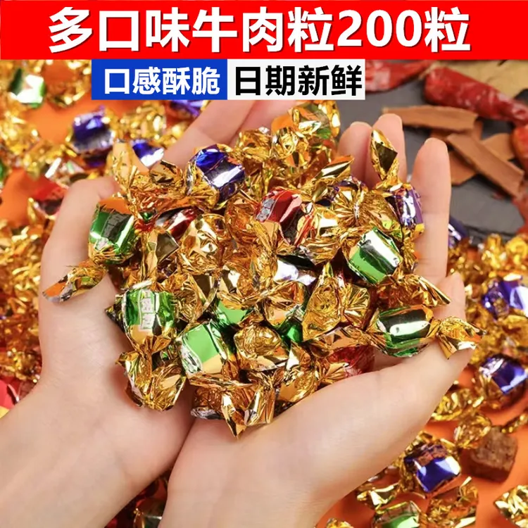 正宗牛肉粒牛肉干五香沙嗲香辣味零食独立小包装休闲办公解馋必备
