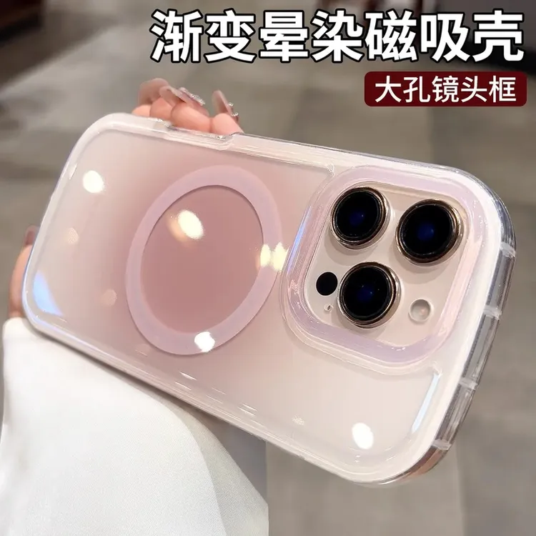 晕染渐变适用苹果16promax手机壳新款磁吸iPhone15防摔14女13硅胶