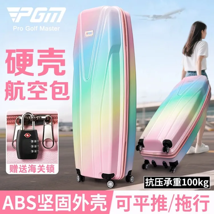 PGM 高尔夫球包女硬壳航空包球杆托运包女士旅行万向轮飞机行李箱