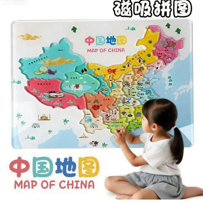 中国地理拼图3-6岁儿童益智磁力亚克力磁铁立体磁性地图早教玩具