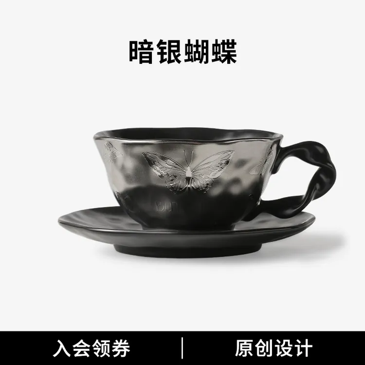 暗银蝴蝶马克杯浮雕杯碟咖啡杯家用美式茶具复古陶瓷杯高档轻奢