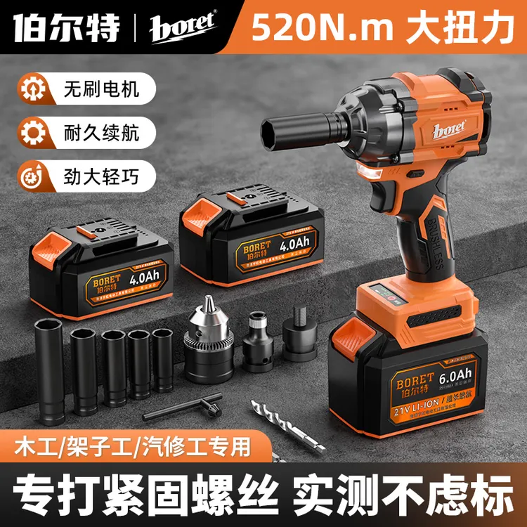 伯尔特520N无刷扳手汽修520锂电电动扳手冲击扳架子工木工汽修工