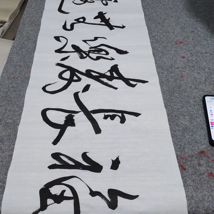 福长寿乐无边书法138*34