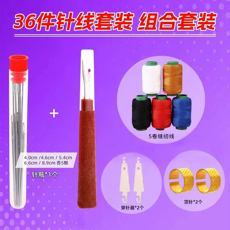 大眼钢针被子针手缝针床垫针上鞋手工棉被加长针大孔针粗针