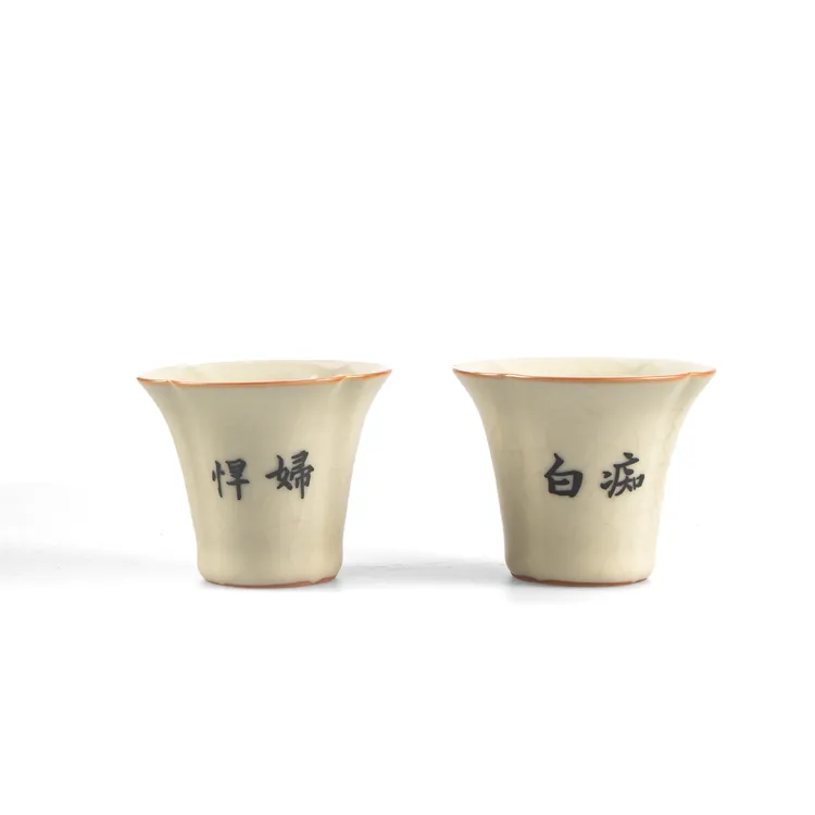 白痴悍妇-两个可以进博物馆的蠢货-汝窑花口杯-写字定制非官方