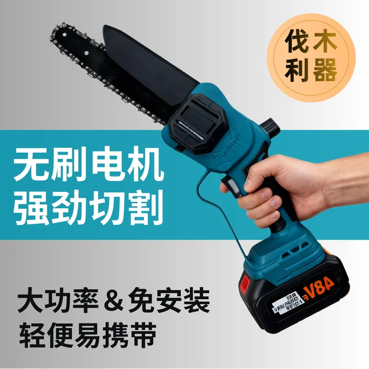 德系精工无刷电链锯锂电电锯家用锯柴小型手持充电式伐木锯子