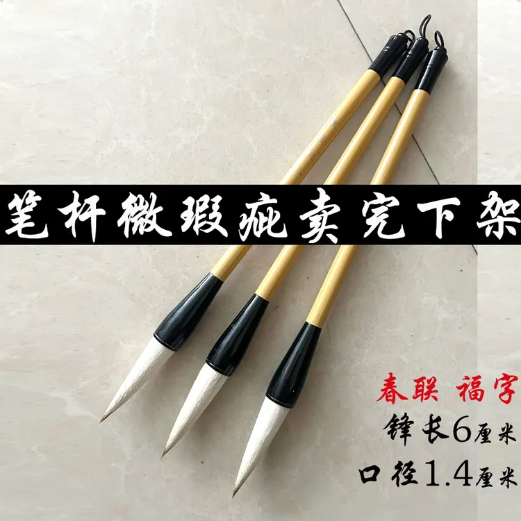 写春联的毛笔兼毫提斗毛笔书法初学者专用中楷行书篆书隶书