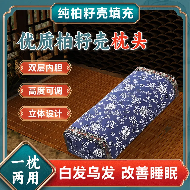 纯柏籽壳填充枕芯老粗布可调高度枕头可拆立体助眠护颈双层硬枕头商品图