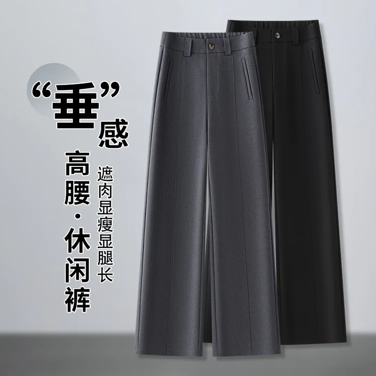 灰色高腰休闲西装裤女秋季垂感阔腿裤新款通勤抗皱窄版直筒裤西裤
