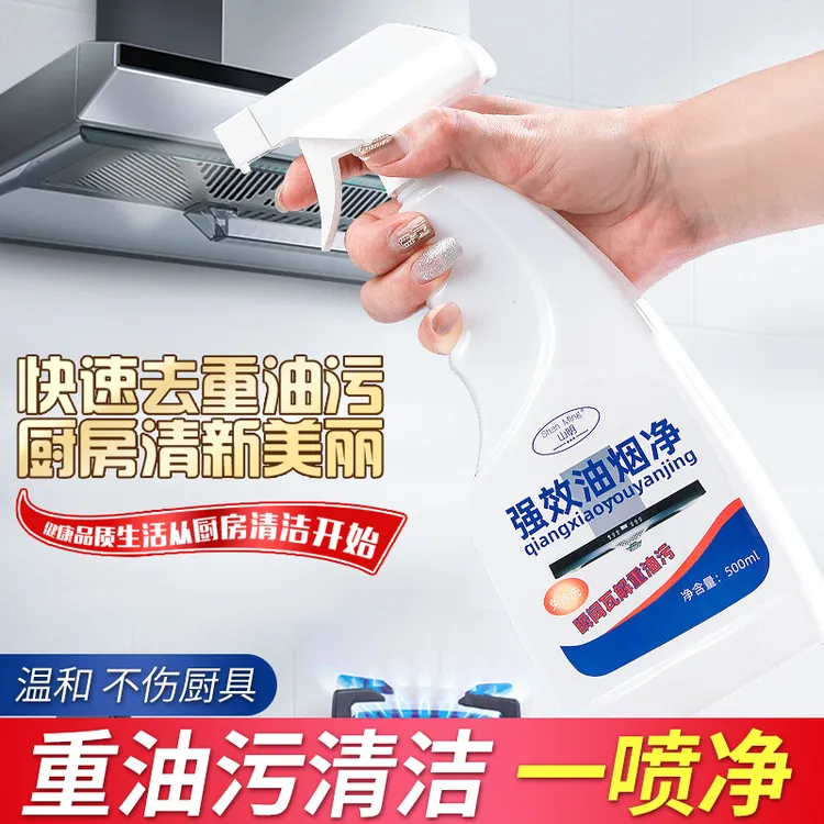 油烟机抽油烟机清洗剂清洁剂油污厨房神器泡沫油烟家用