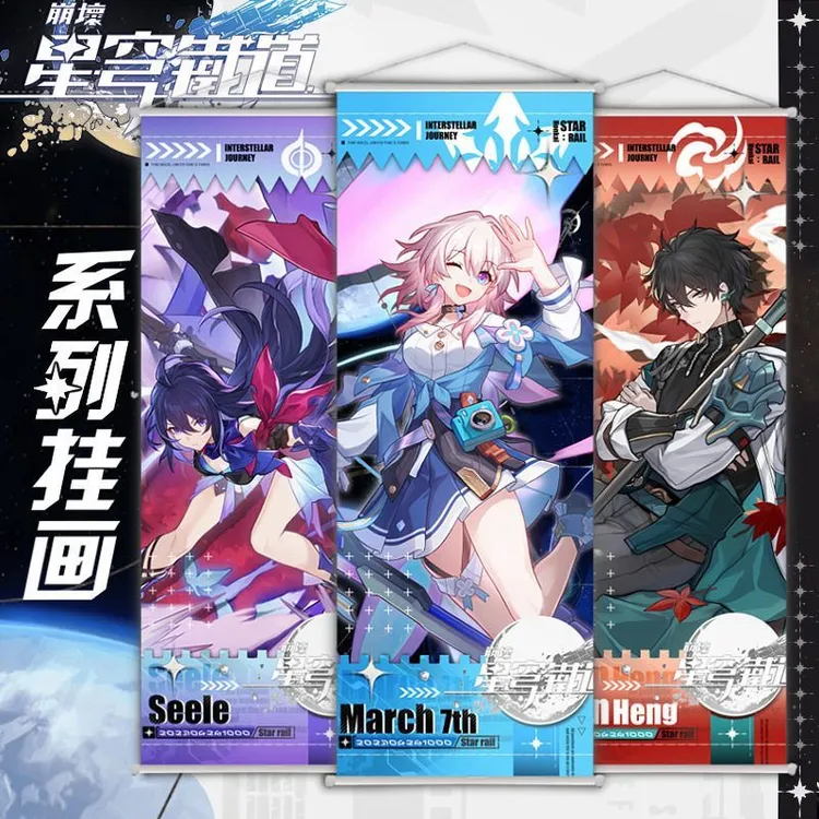 崩坏星穹铁道挂画桃皮绒卷轴布画砂金流萤黄泉二次元游戏周边谷子