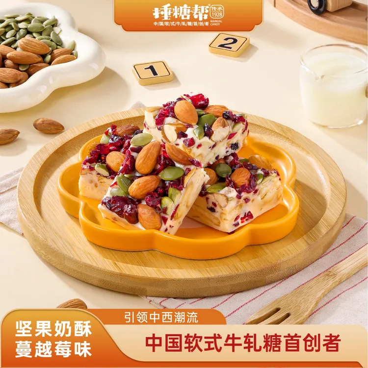 捶糖帮 蔓越莓味坚果奶酥巴旦木下午茶解馋办公追剧四包好物零食