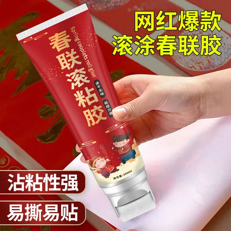 春联滚粘胶贴对联专用强力胶水无味无痕涂刷速干胶带滚筒刷不伤墙